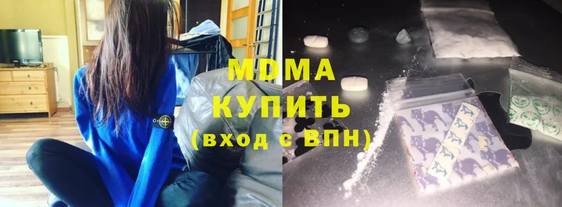 что такое   Ессентуки  MDMA молли 