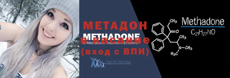 Метадон methadone  хочу наркоту  Ессентуки 