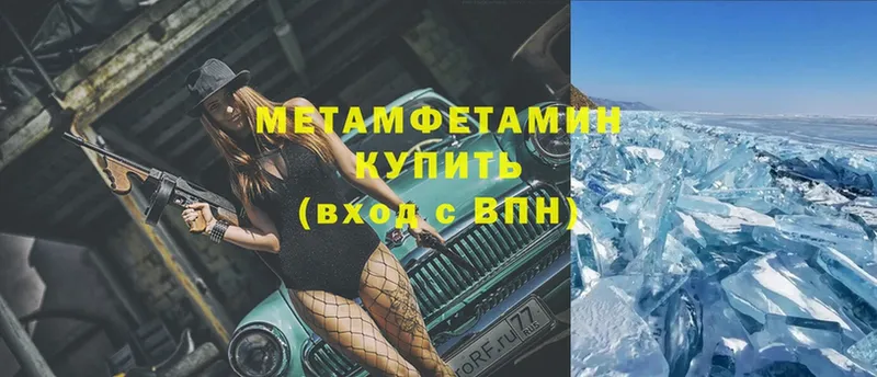 MEGA ссылка  купить закладку  Ессентуки  МЕТАМФЕТАМИН мет 